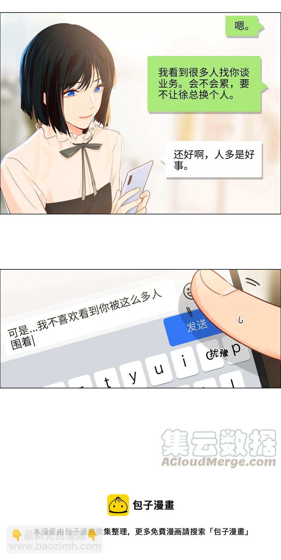 057 很受欢迎的林秘书！-第60话