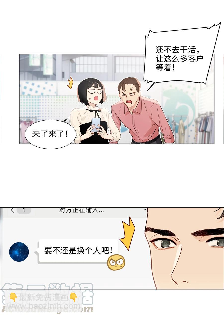 057 很受欢迎的林秘书！-第60话