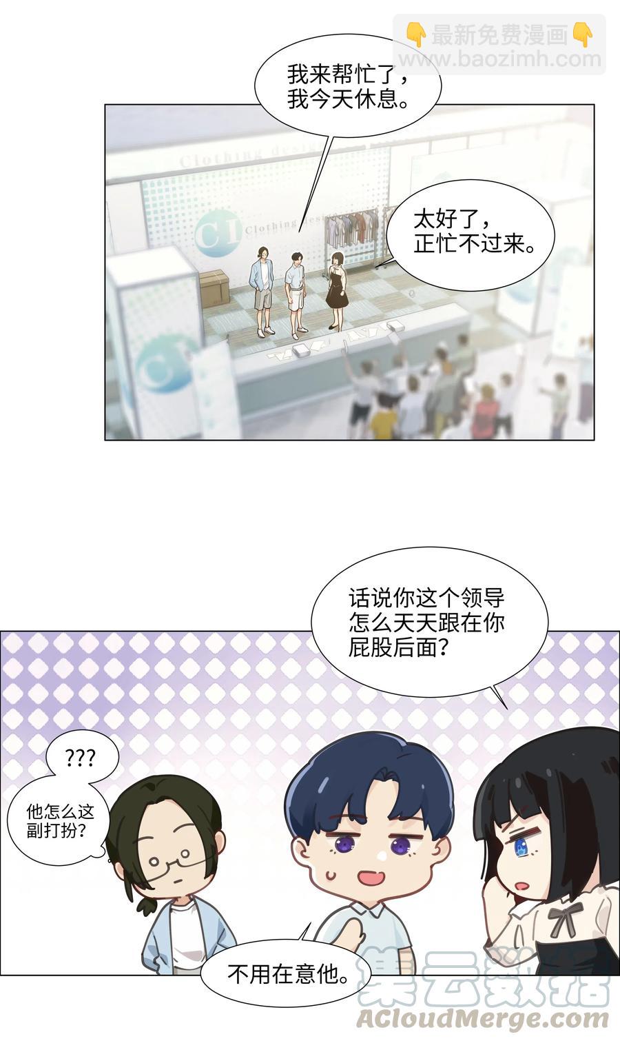 057 很受欢迎的林秘书！-第60话