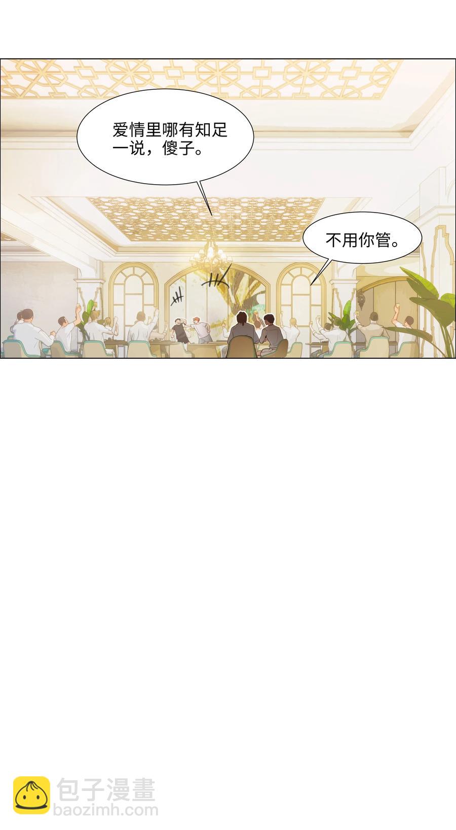 057 很受欢迎的林秘书！-第60话