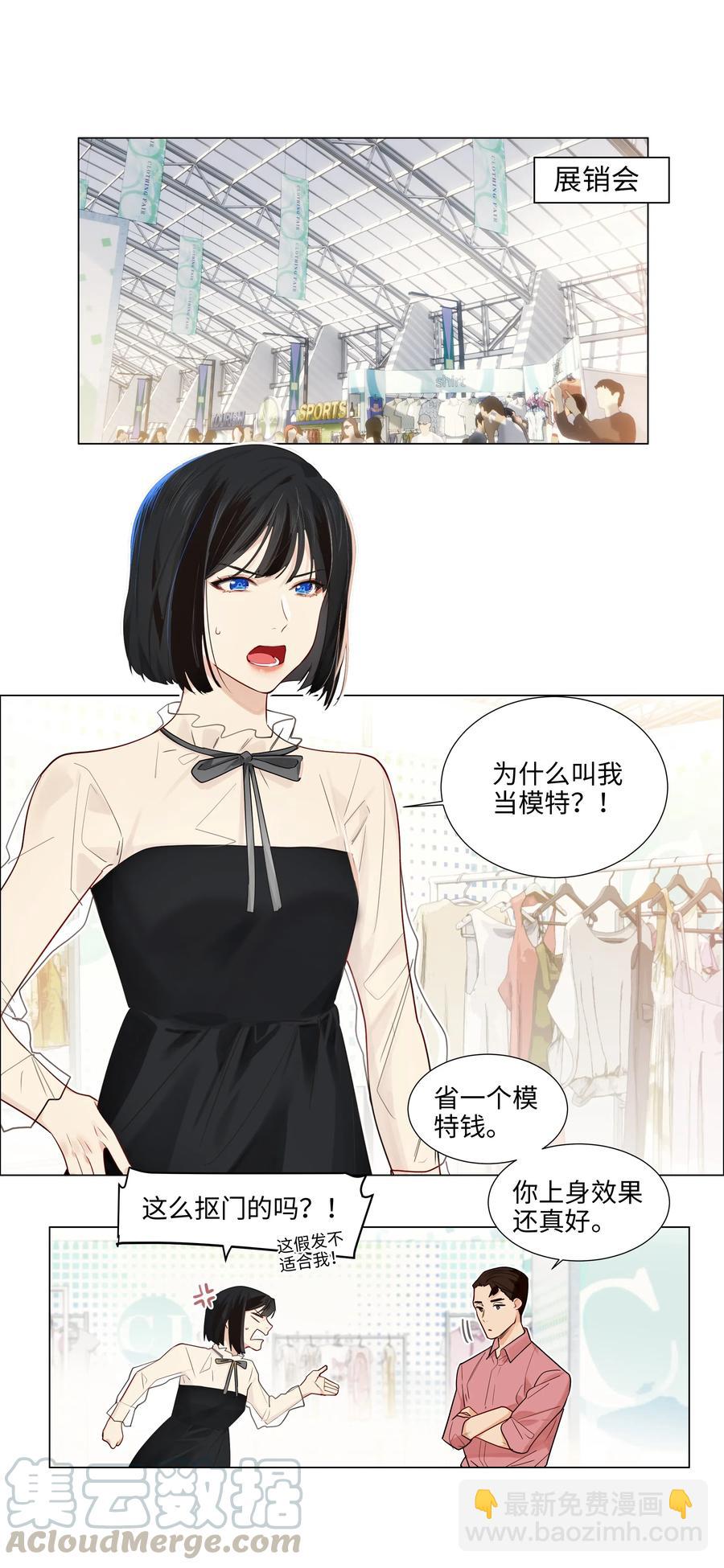 057 很受欢迎的林秘书！-第60话