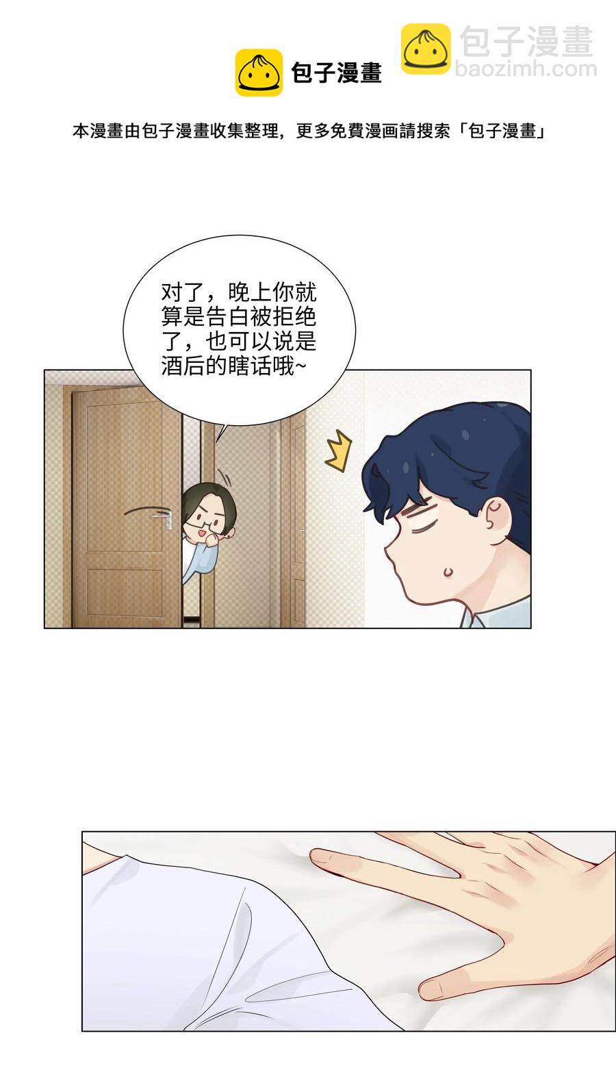 057 很受欢迎的林秘书！-第60话