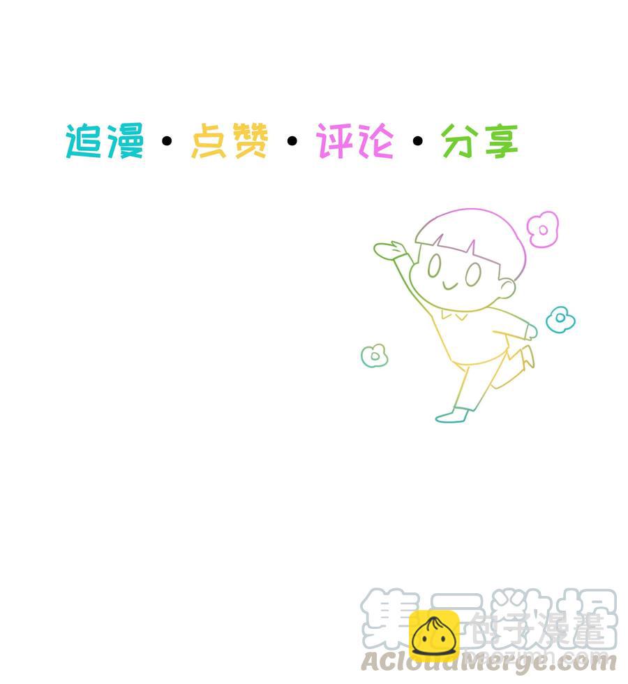 057 很受欢迎的林秘书！-第60话