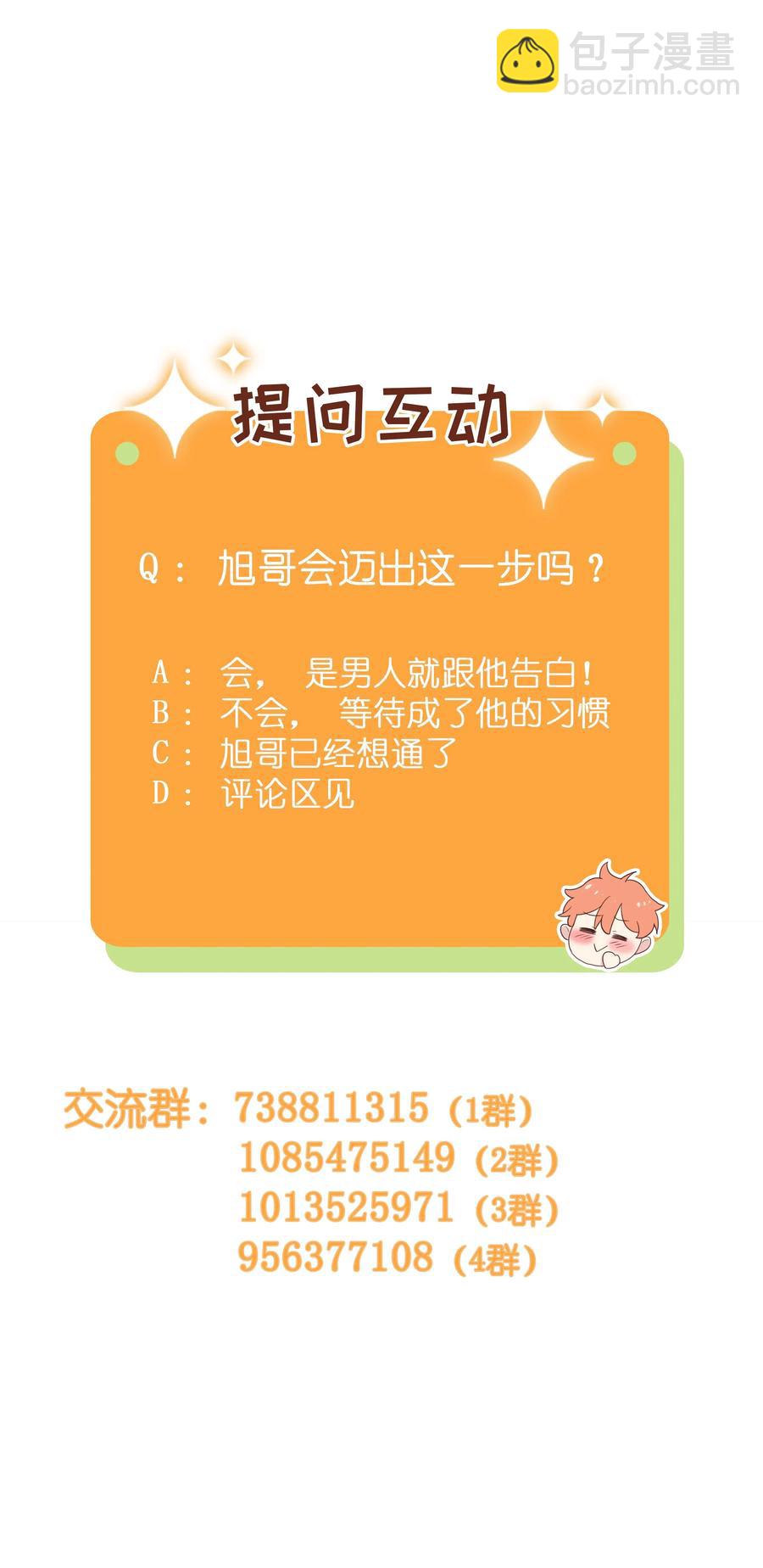 057 很受欢迎的林秘书！-第60话