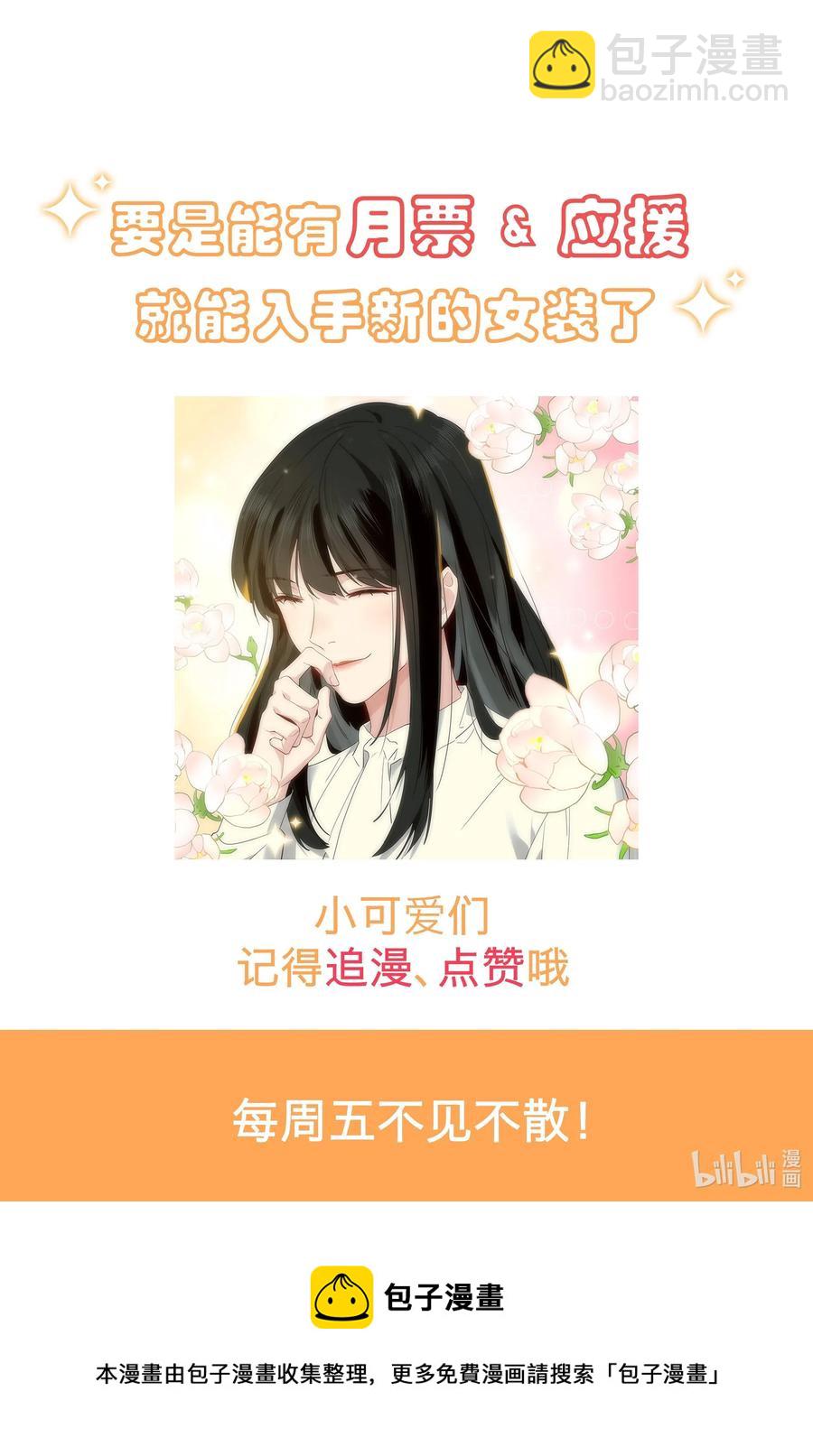 057 很受欢迎的林秘书！-第60话