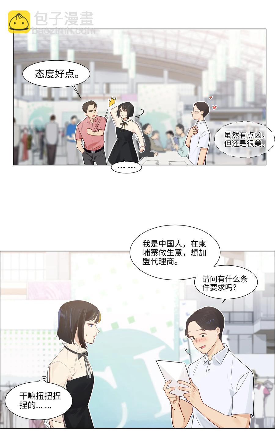 057 很受欢迎的林秘书！-第60话