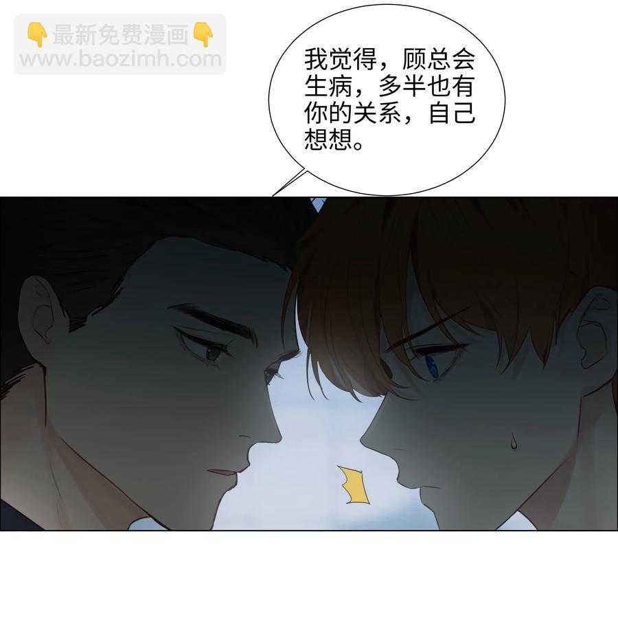 059 你知道我多担心你吗-第62话