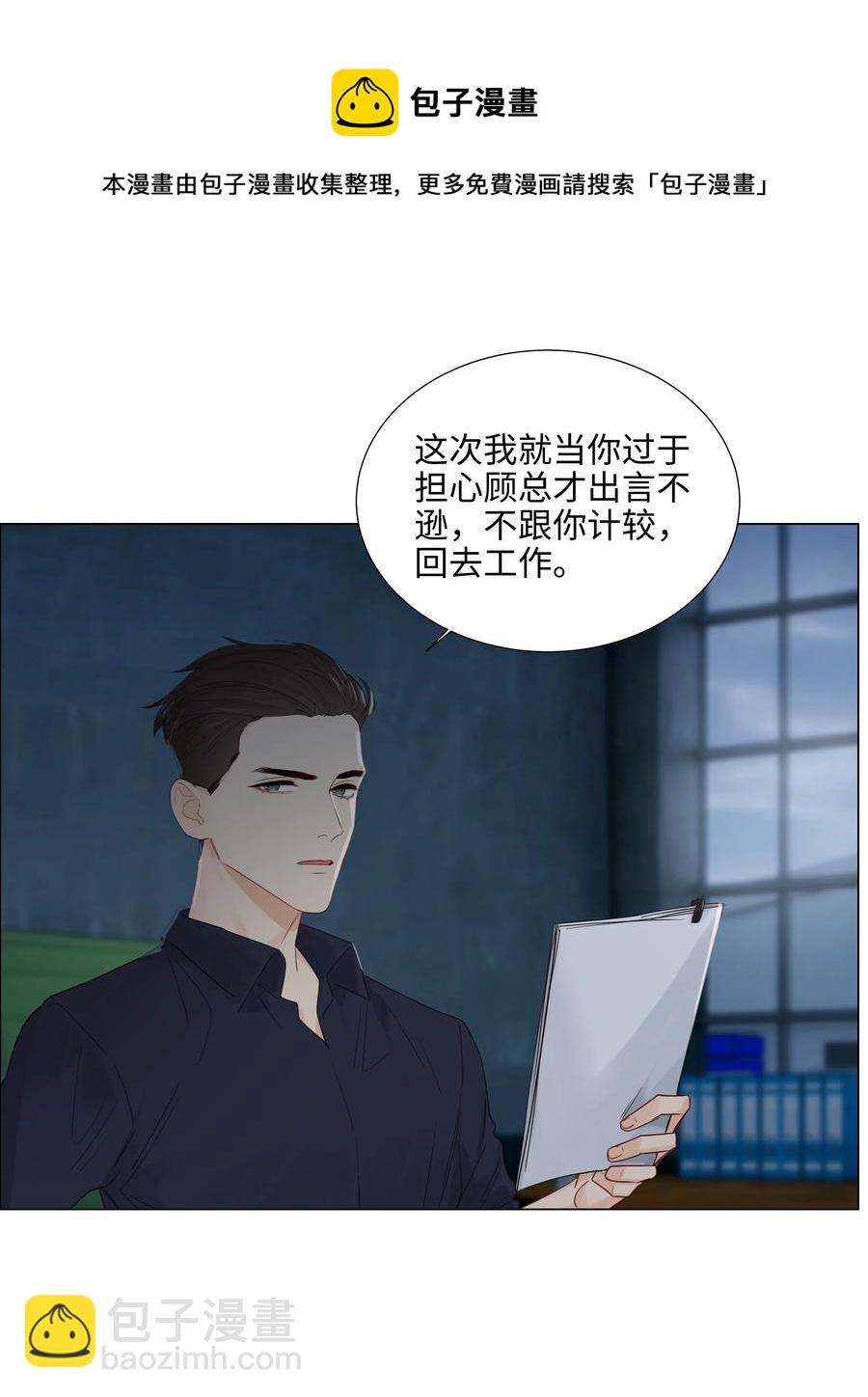 059 你知道我多担心你吗-第62话