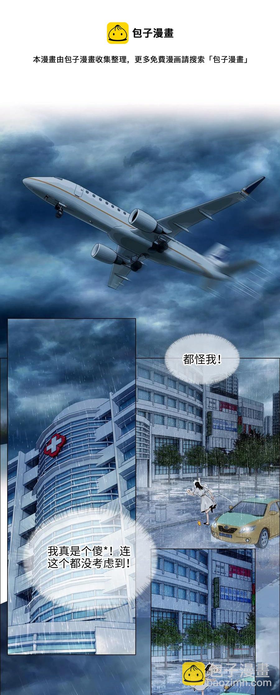 059 你知道我多担心你吗-第62话