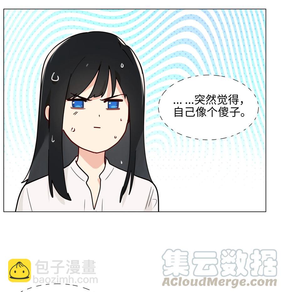 059 你知道我多担心你吗-第62话