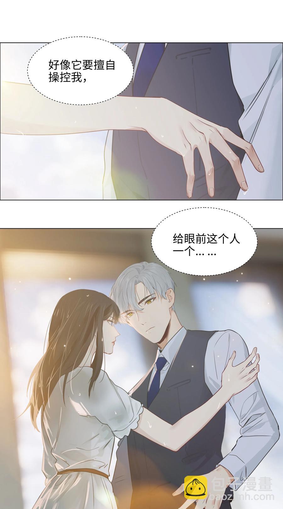 059 你知道我多担心你吗-第62话