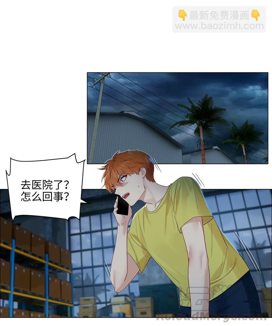 059 你知道我多担心你吗-第62话