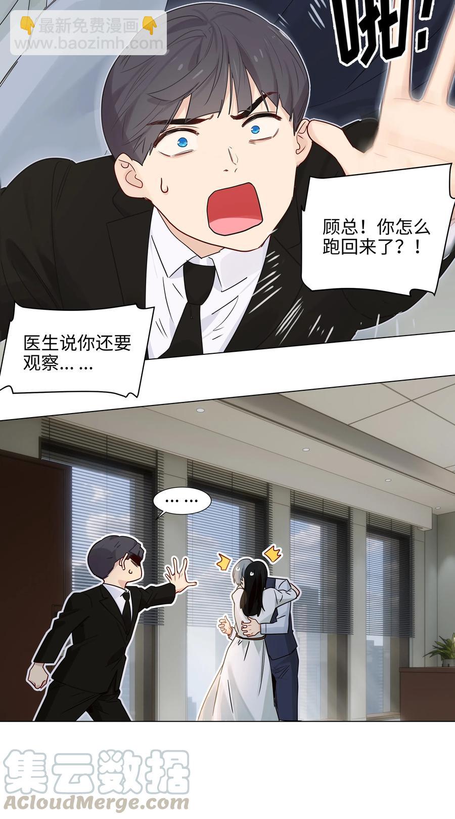 059 你知道我多担心你吗-第62话