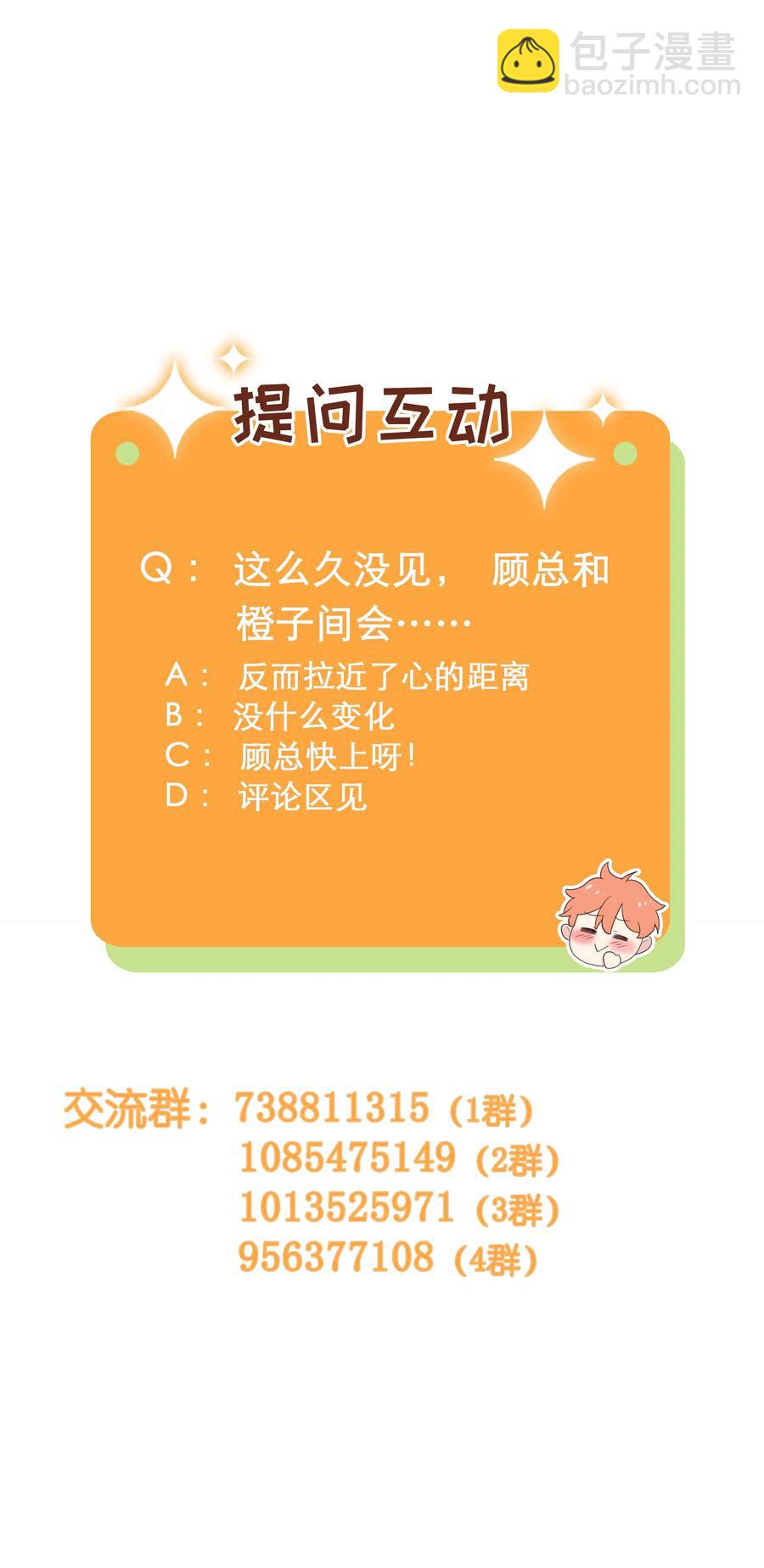 059 你知道我多担心你吗-第62话
