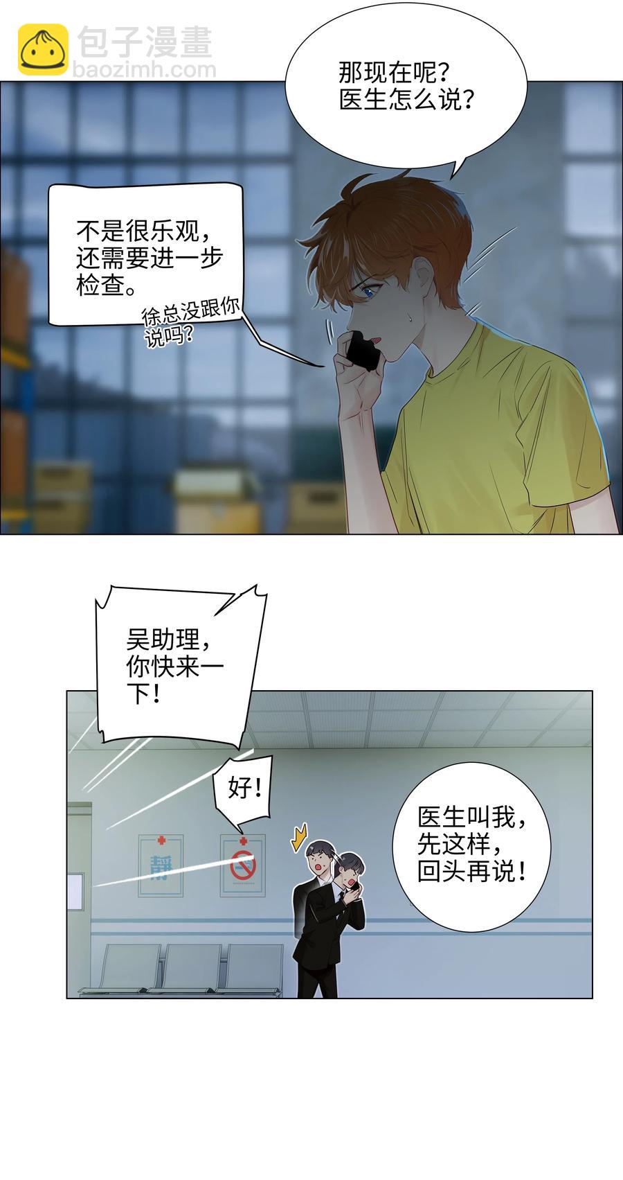059 你知道我多担心你吗-第62话