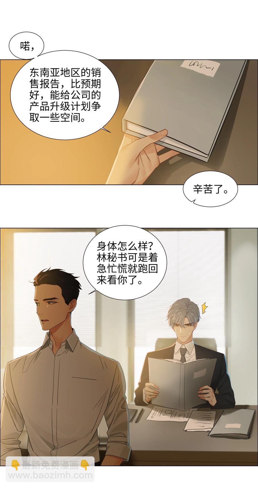 061 该如何面对他&hellip;&hellip;-第64话