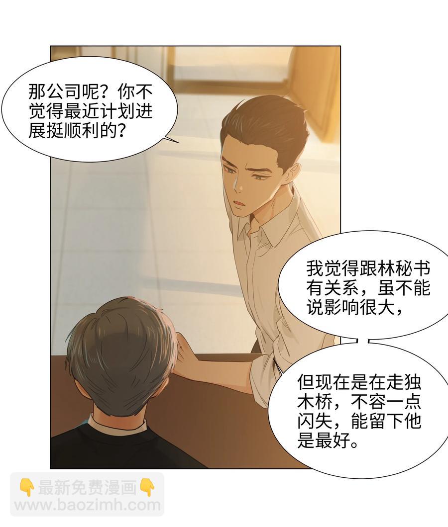 061 该如何面对他&hellip;&hellip;-第64话