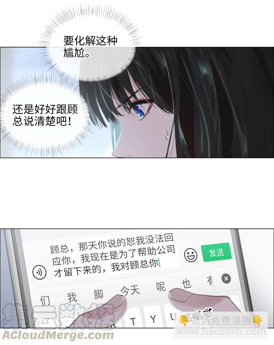 061 该如何面对他&hellip;&hellip;-第64话