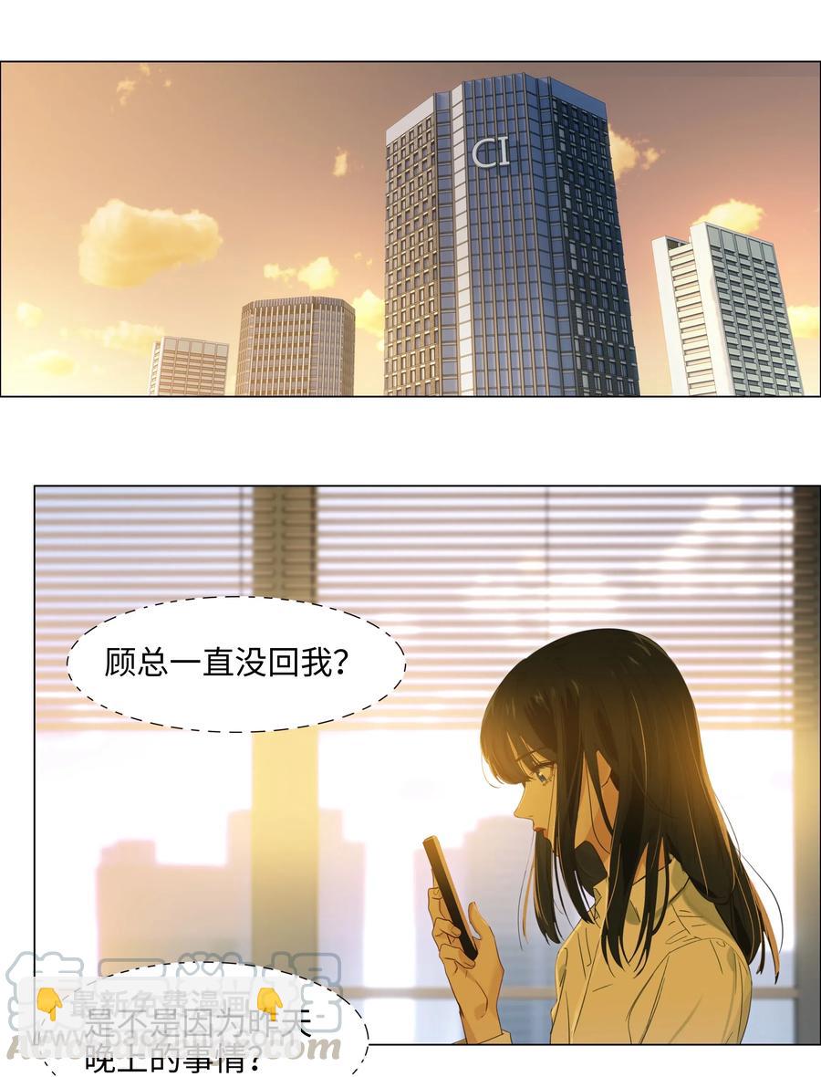061 该如何面对他&hellip;&hellip;-第64话