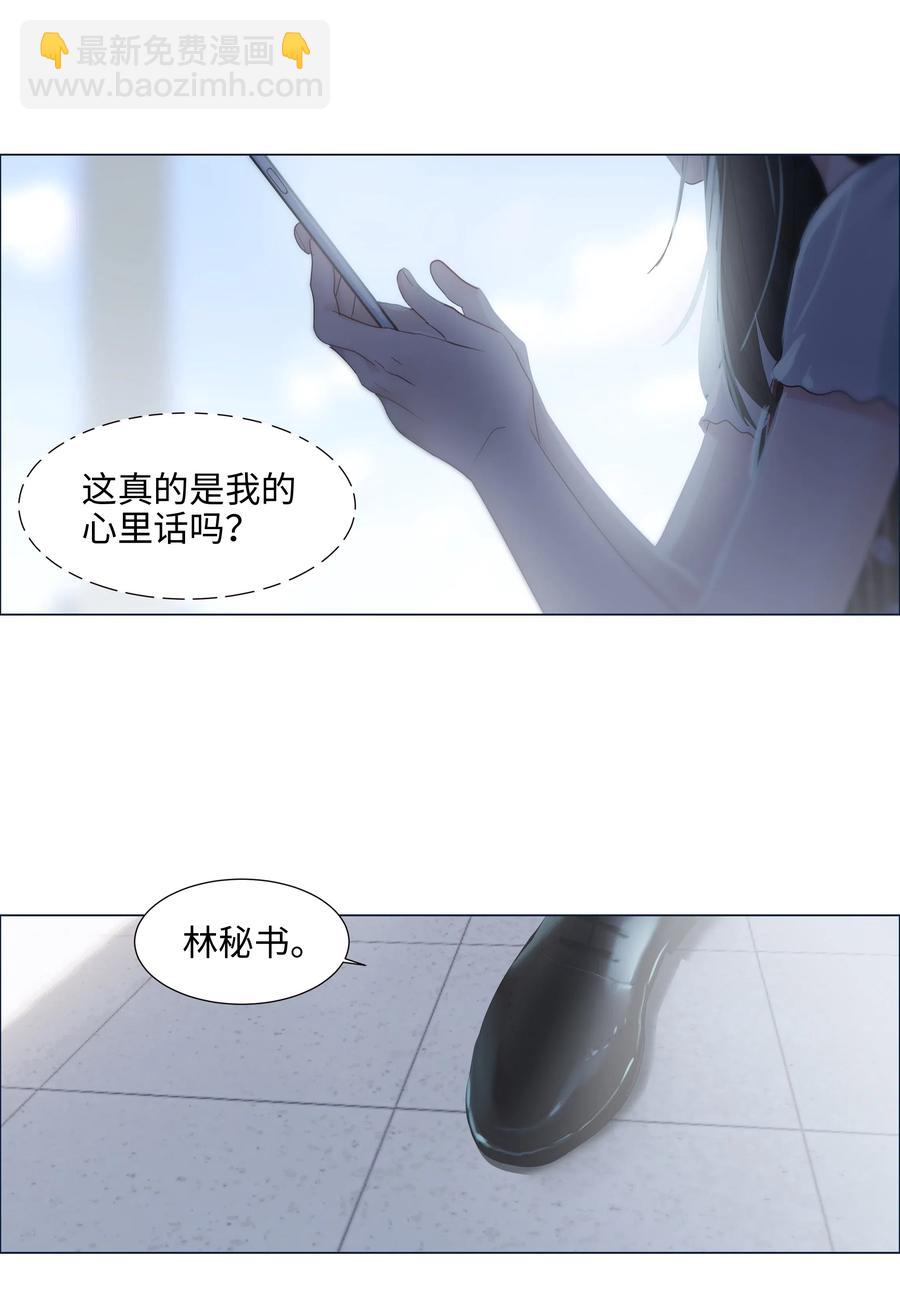 061 该如何面对他&hellip;&hellip;-第64话