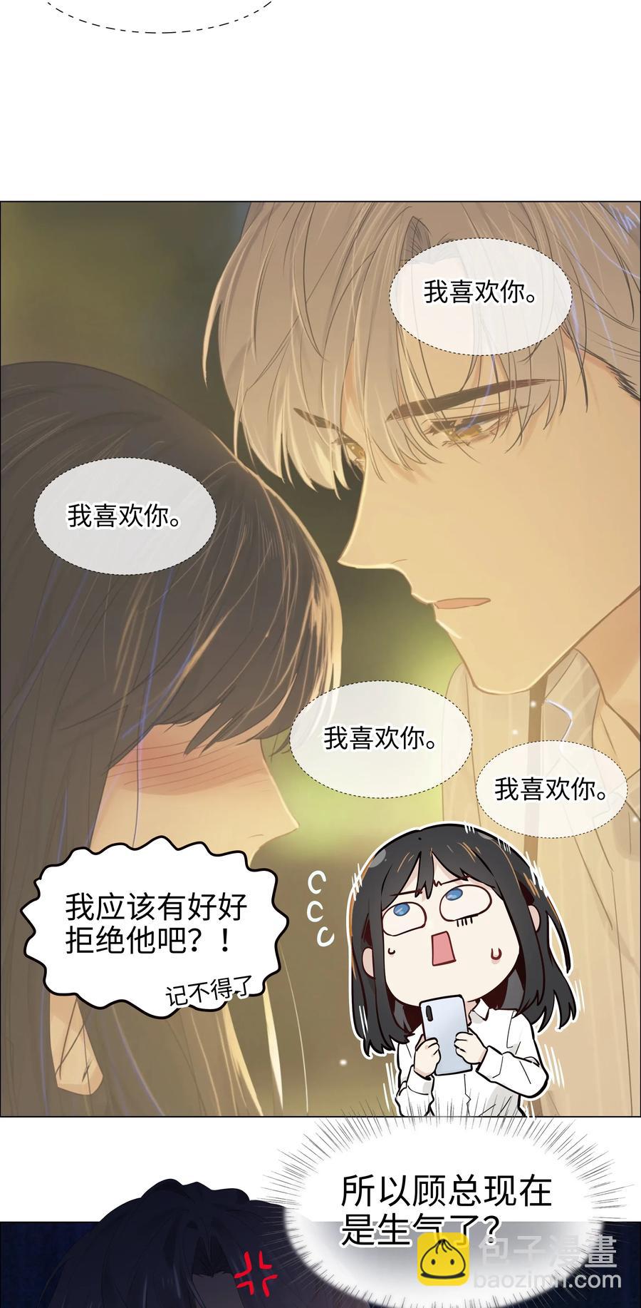 061 该如何面对他&hellip;&hellip;-第64话