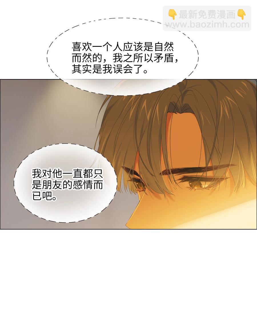 061 该如何面对他&hellip;&hellip;-第64话