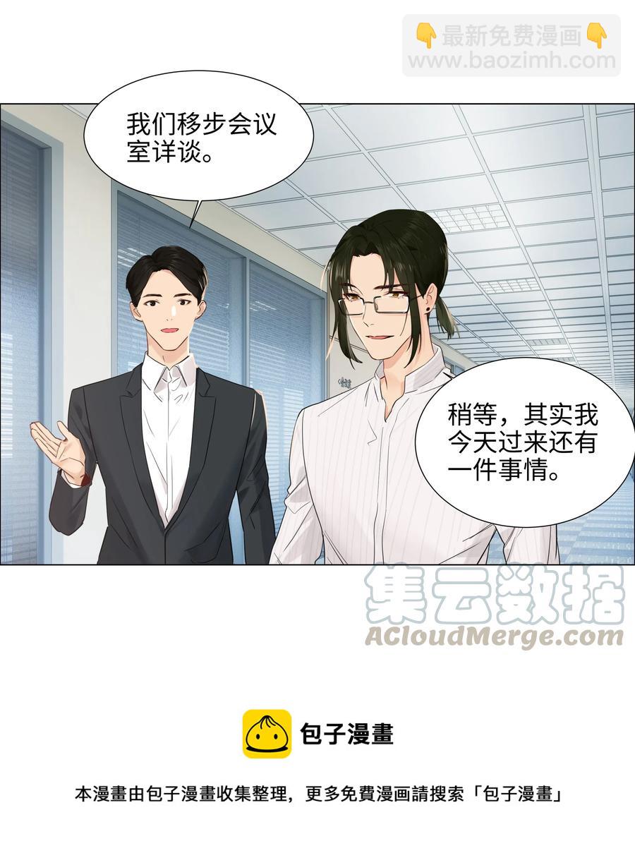 063 顾总悟了？！-第66话