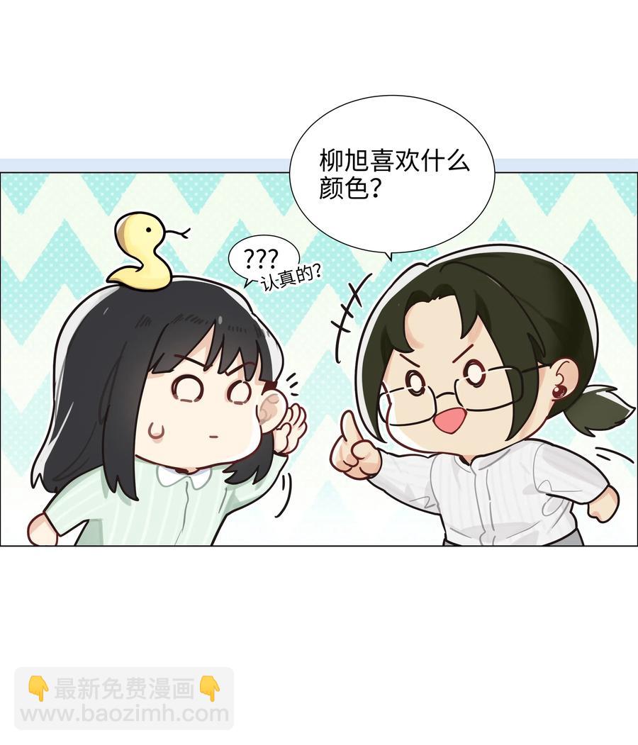 063 顾总悟了？！-第66话