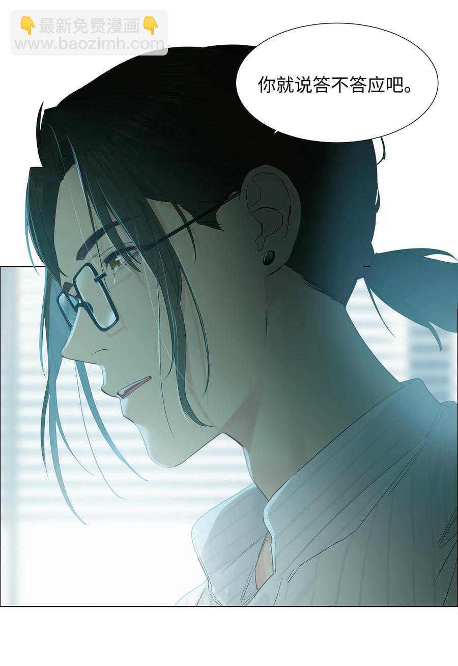 063 顾总悟了？！-第66话