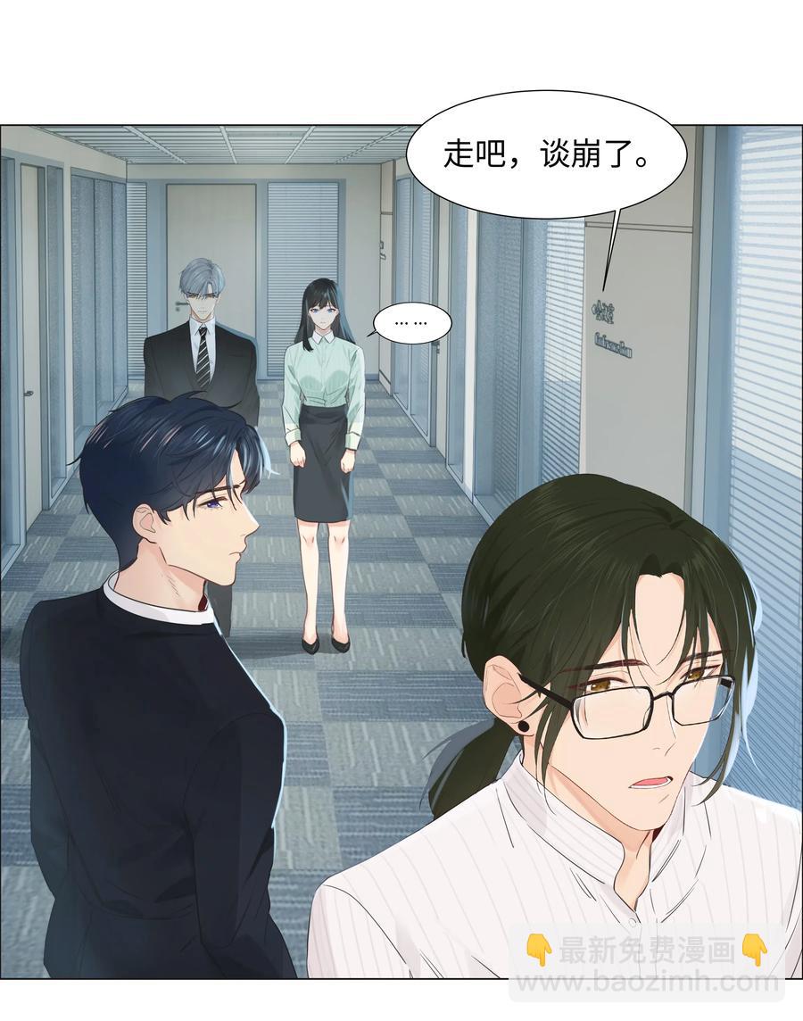 063 顾总悟了？！-第66话