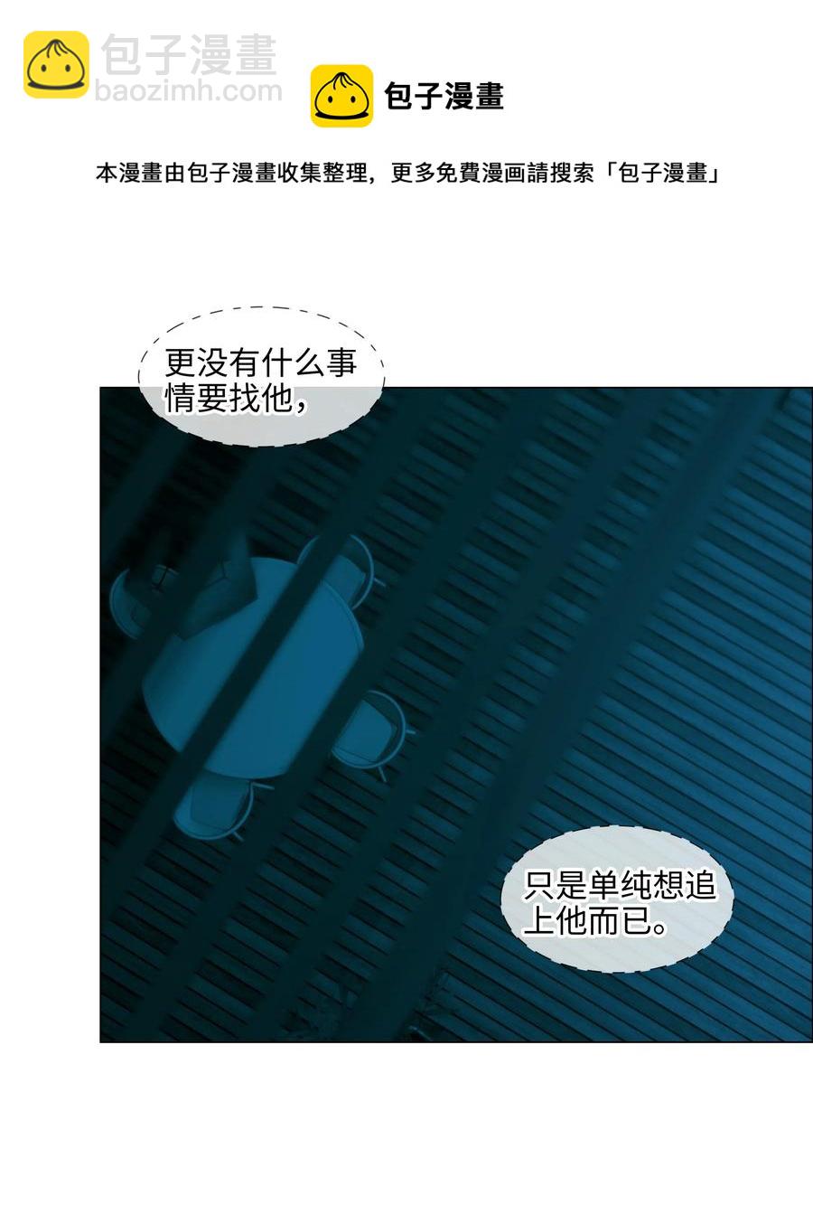 063 顾总悟了？！-第66话