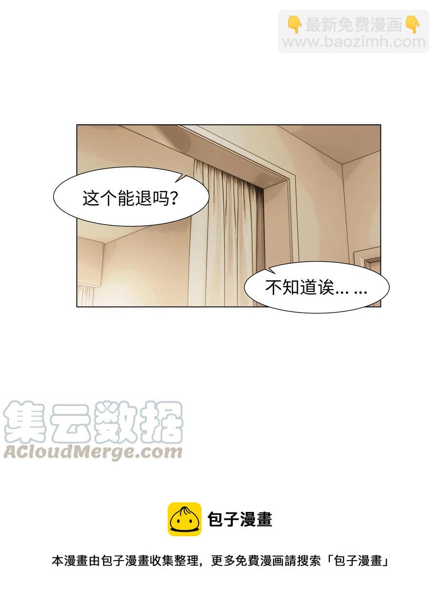 065 男装相见，分外&hellip;&hellip;-第68话