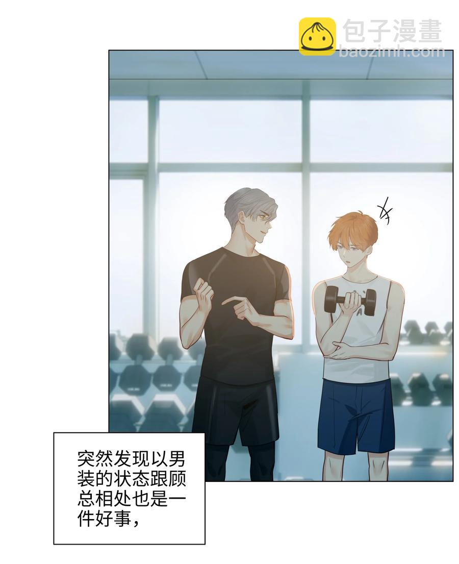 065 男装相见，分外&hellip;&hellip;-第68话