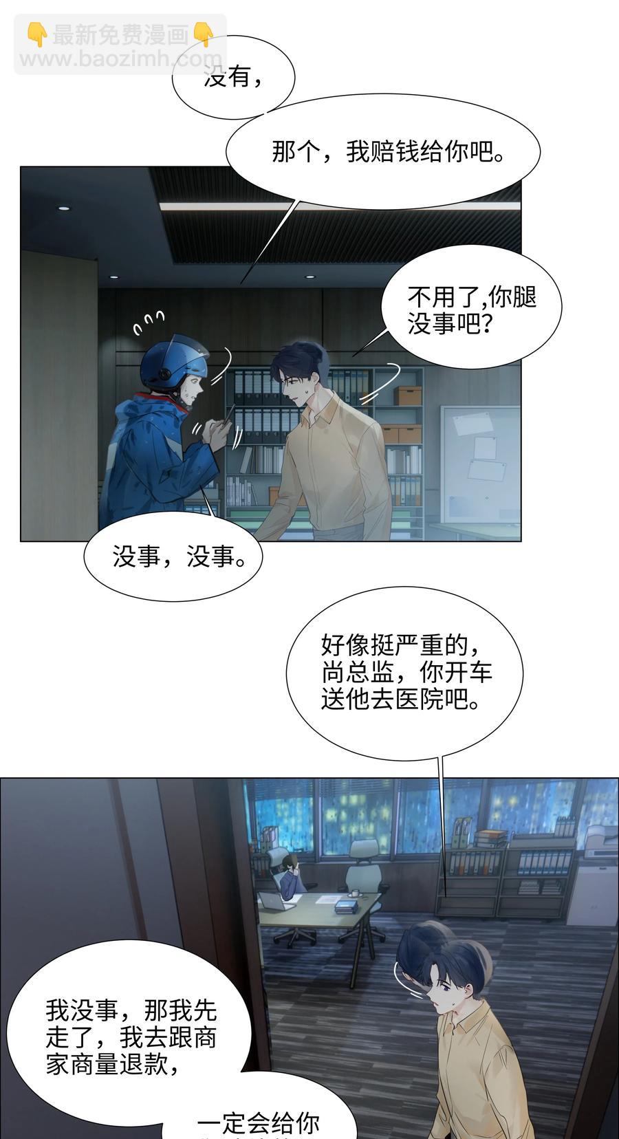 065 男装相见，分外&hellip;&hellip;-第68话