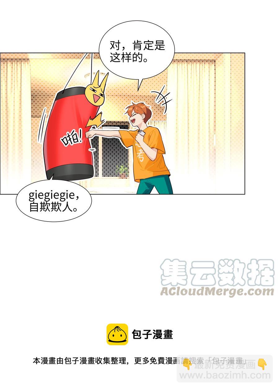 067 不太对劲-第70话