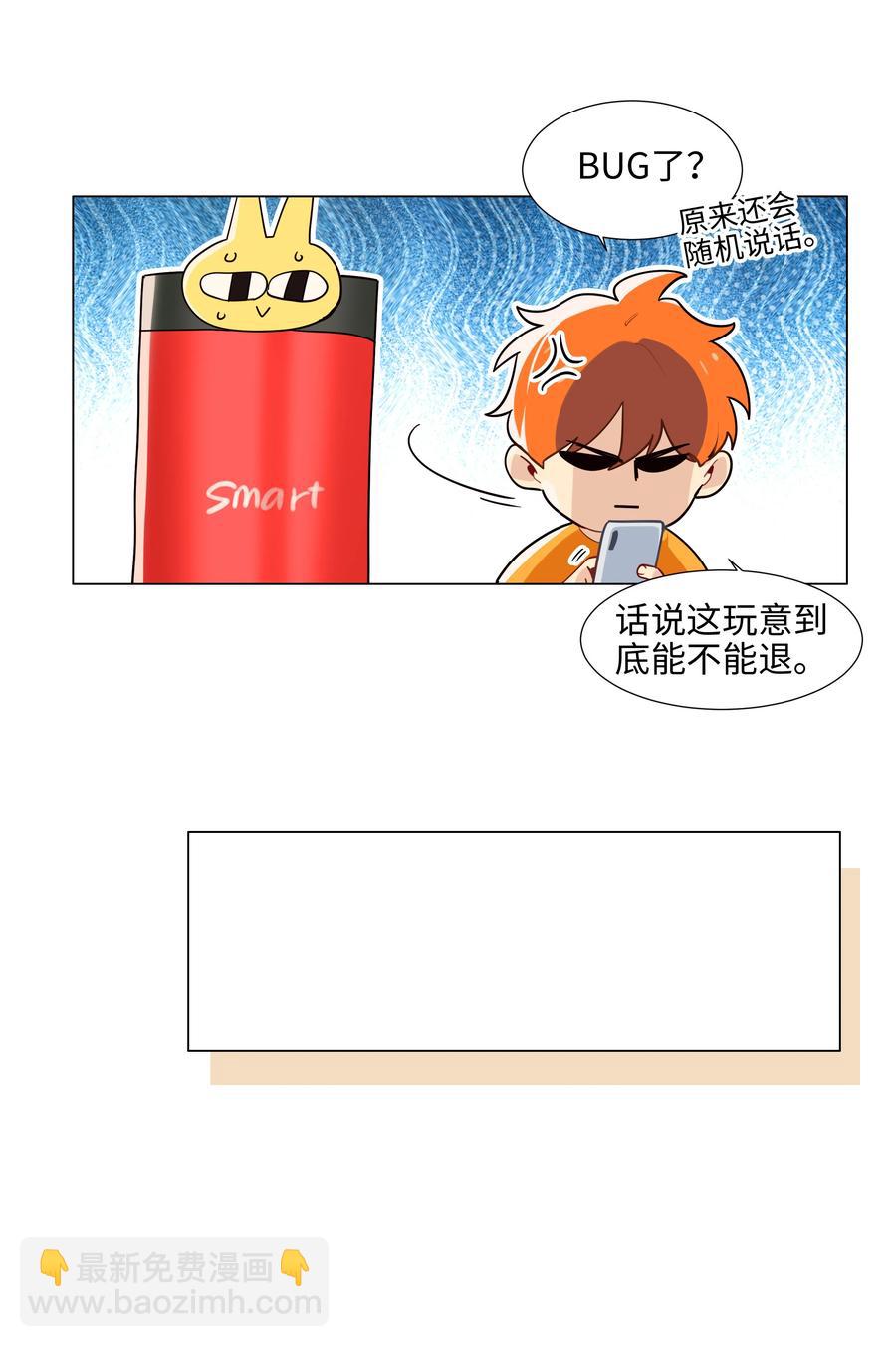 067 不太对劲-第70话
