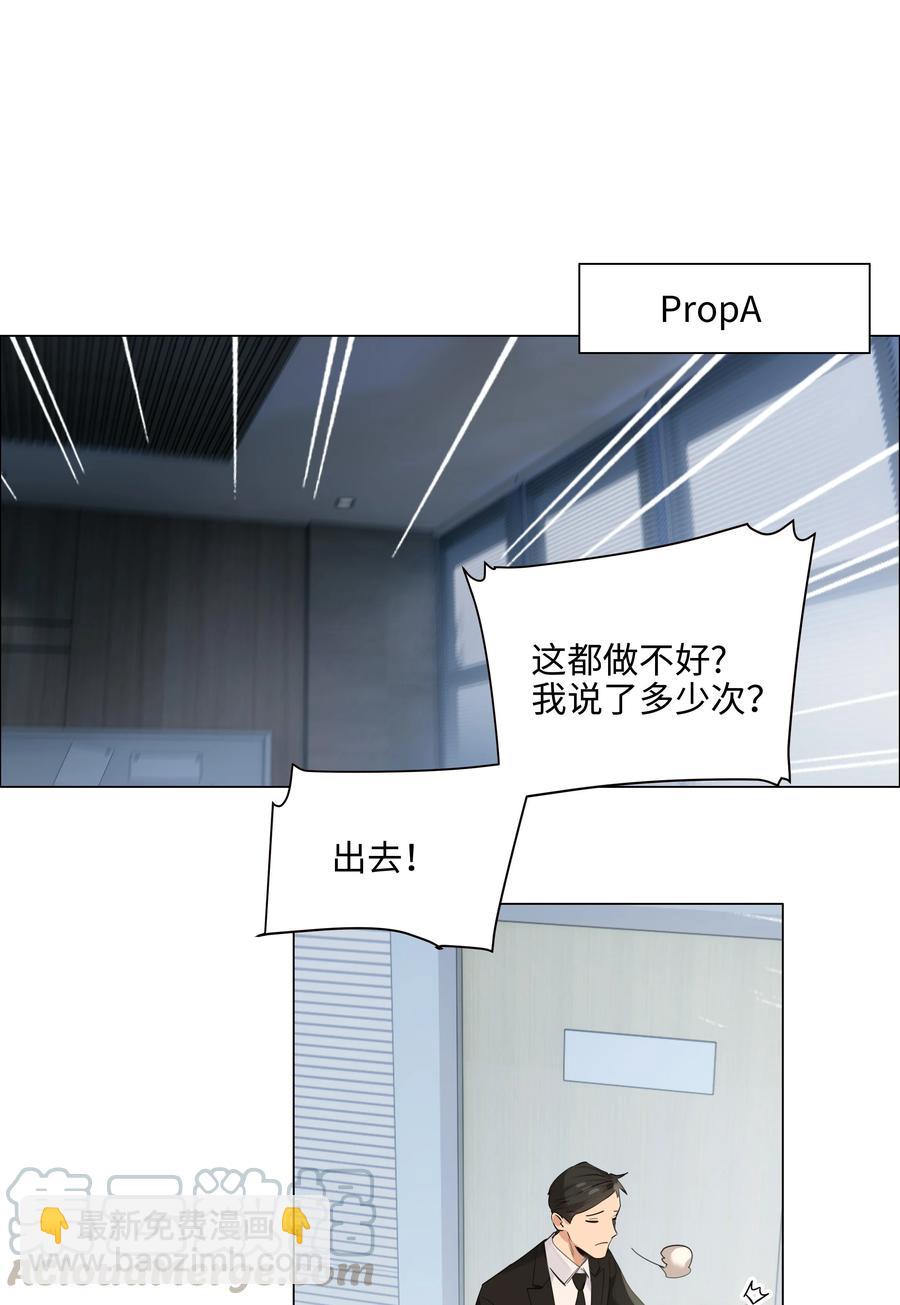 067 不太对劲-第70话