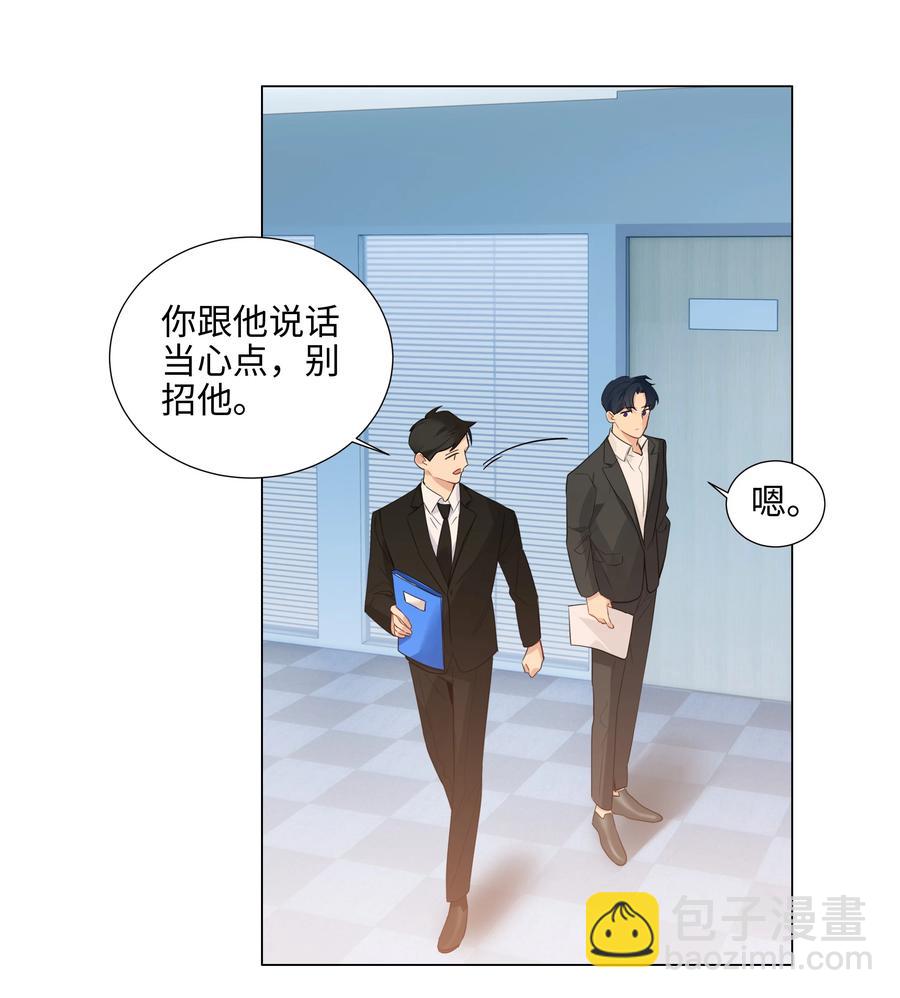 067 不太对劲-第70话