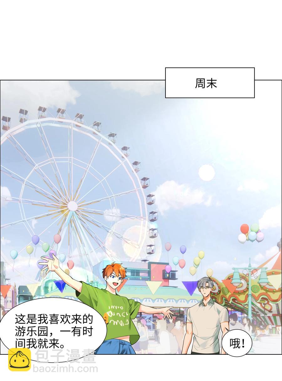 067 不太对劲-第70话