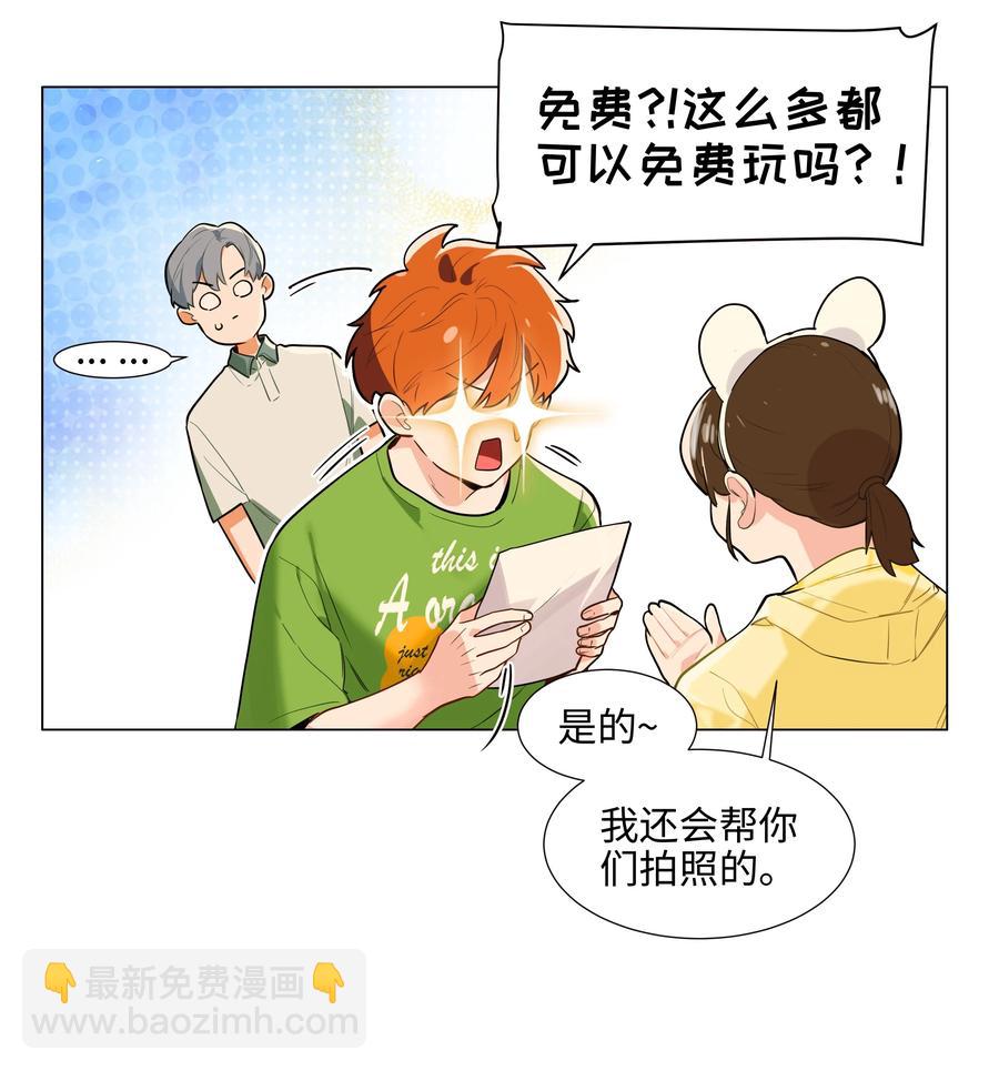 067 不太对劲-第70话