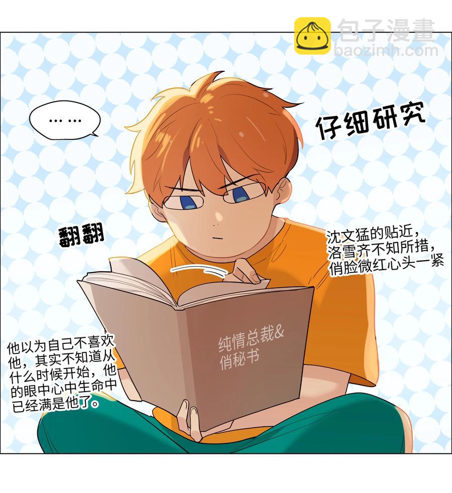 067 不太对劲-第70话