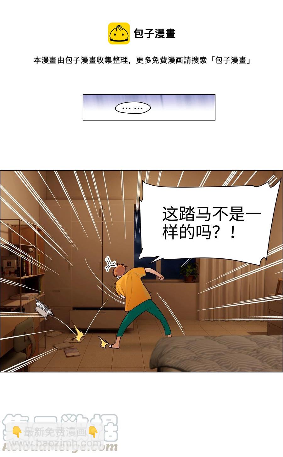 067 不太对劲-第70话