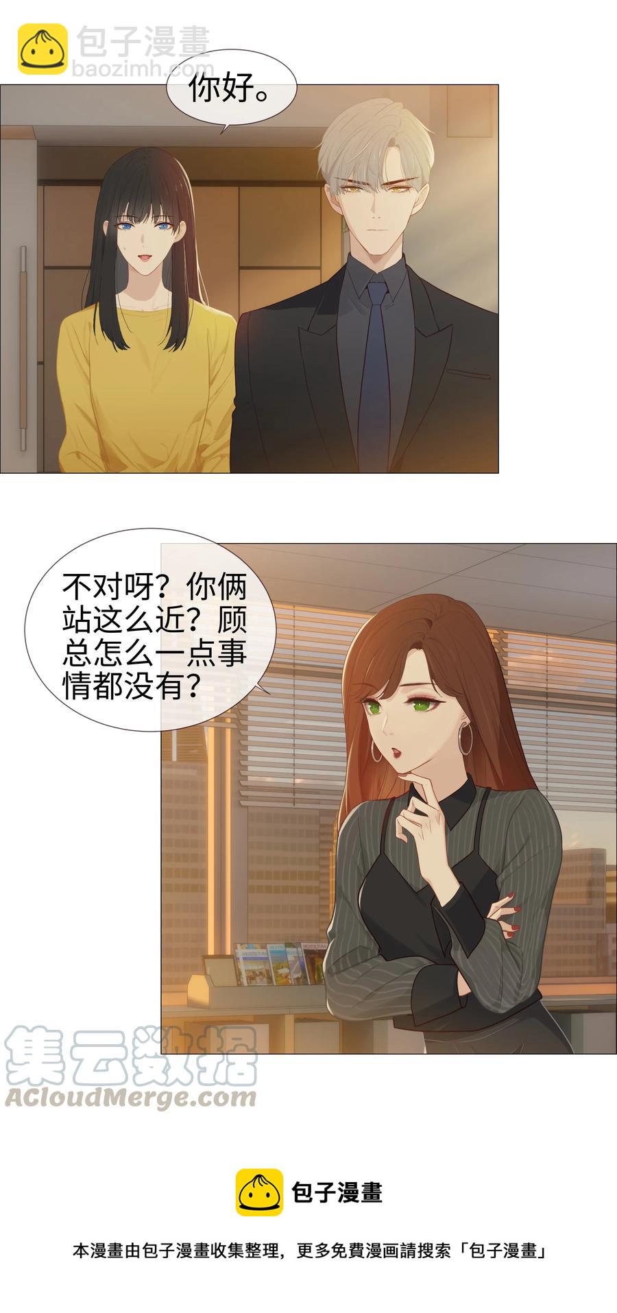 007 大胆的猜测-第8话