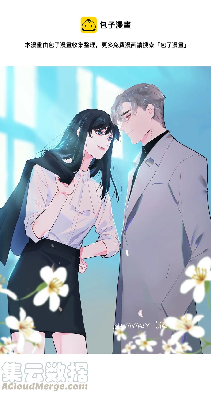 069 取向成谜-第72话