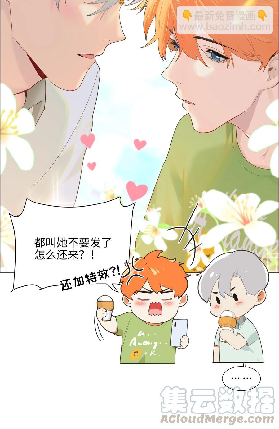 069 取向成谜-第72话