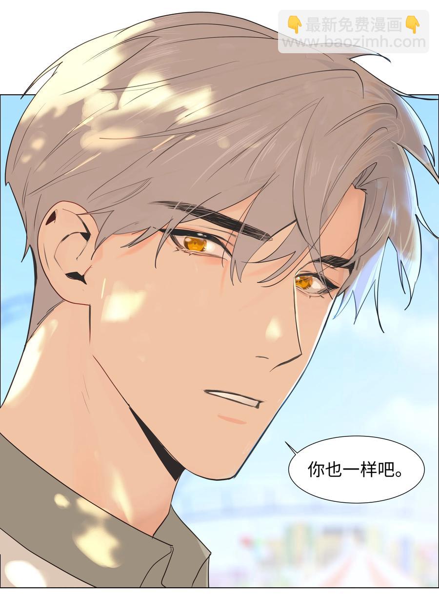 069 取向成谜-第72话