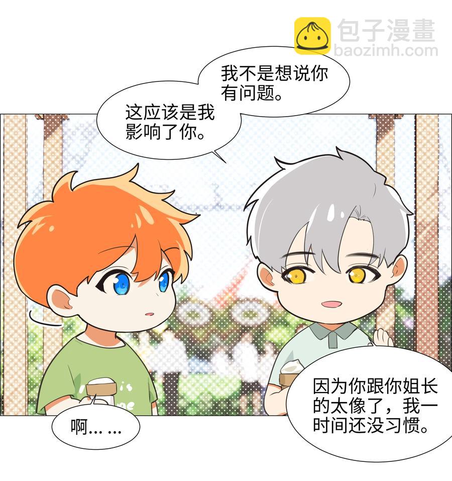 069 取向成谜-第72话