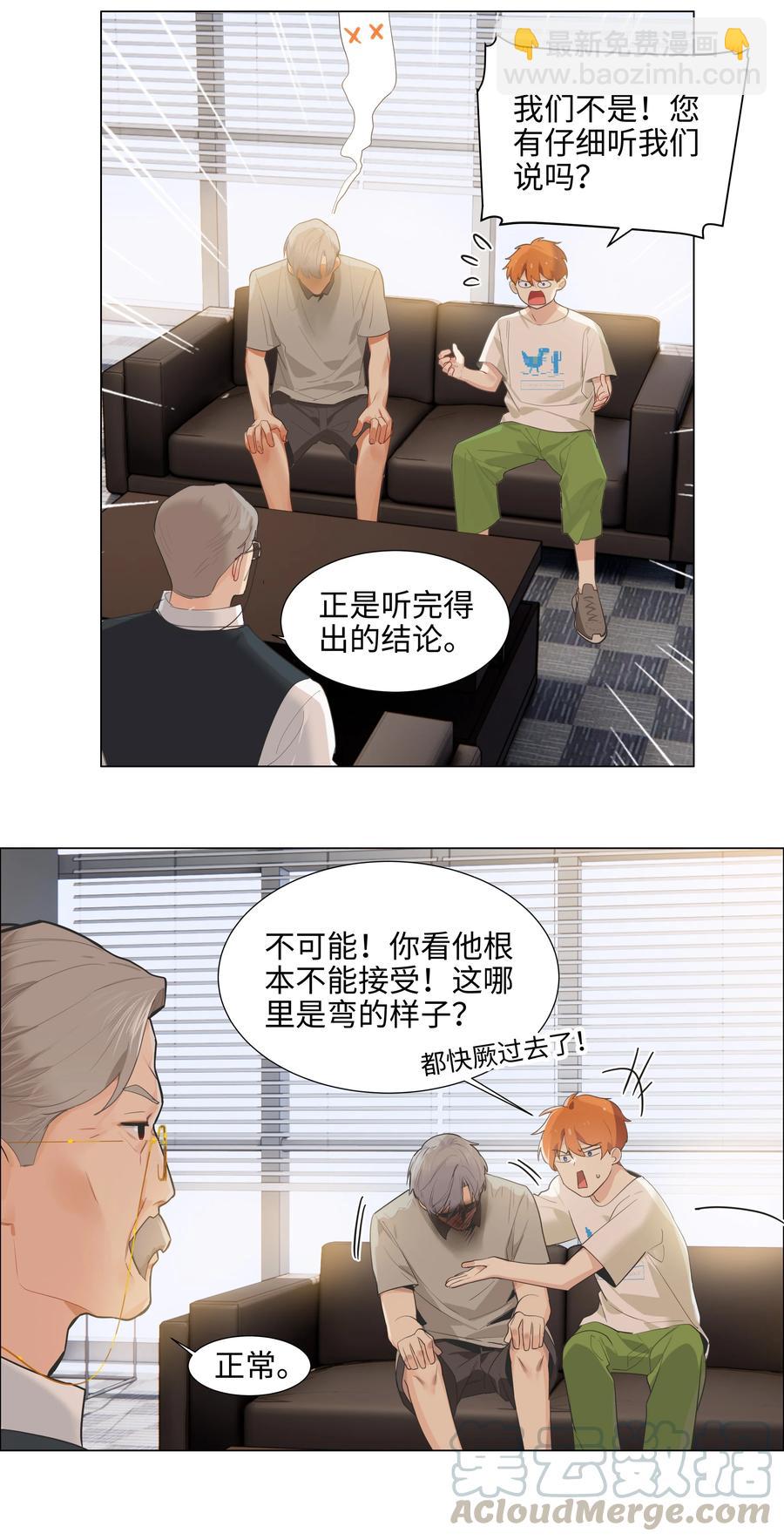 069 取向成谜-第72话