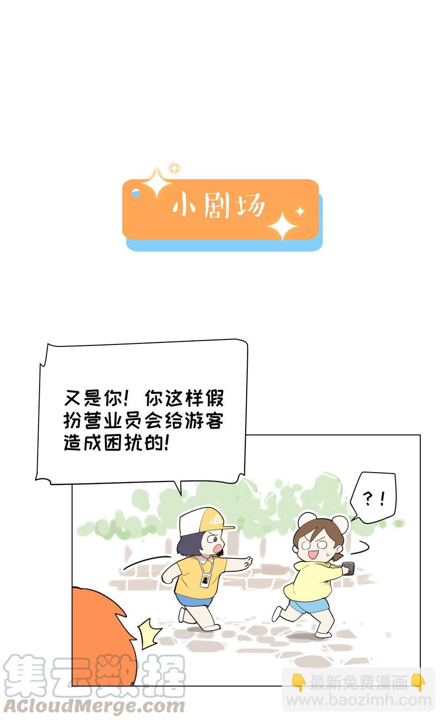 069 取向成谜-第72话