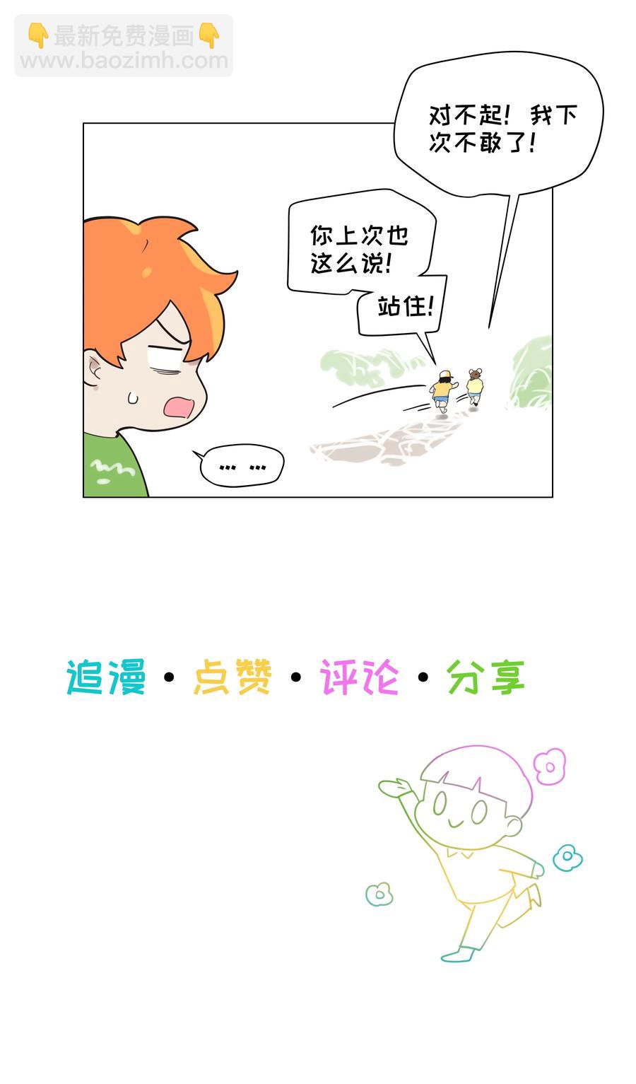 069 取向成谜-第72话